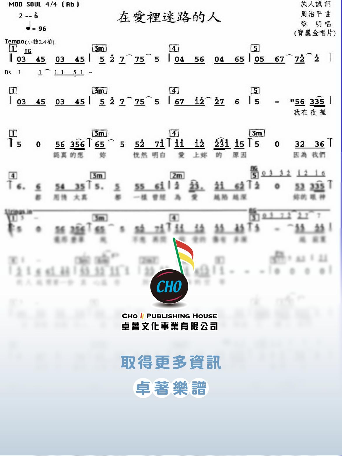 在愛裡迷路的人